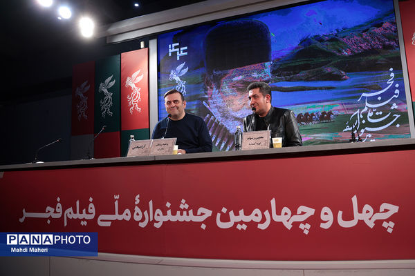 نشست نقد و بررسی فیلم «آرامبخش» در چهل و چهارمین جشنواره ملی فیلم فجر