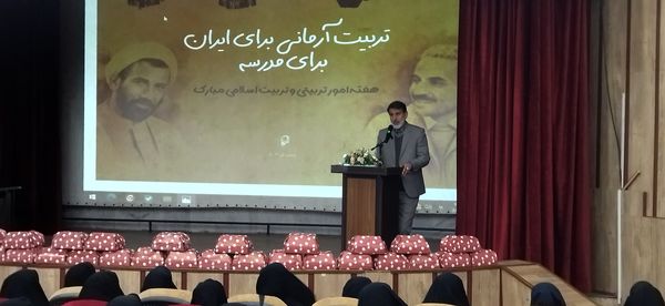  تقدیر از فعالان امور تربیتی به‌مناسبت هفته امور تربیتی در ناحیه 2کرج 