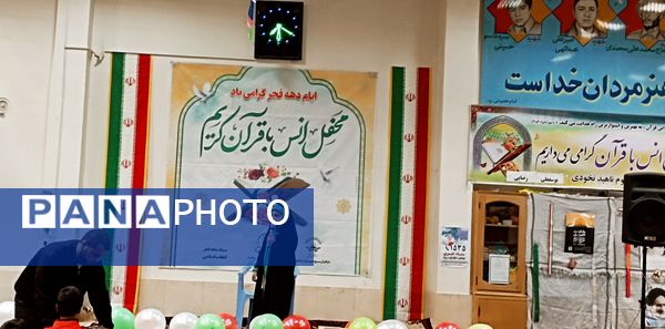 محفل انس با قرآن کریم در نیشابور