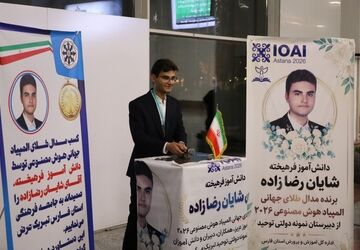 درخشش دانش‌آموز شیرازی در المپیاد جهانی هوش مصنوعی