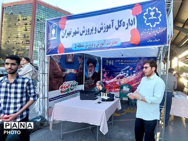 حضور پرشور آموزش و پرورش منطقه ۵ در رویداد «قرار فرهنگی»