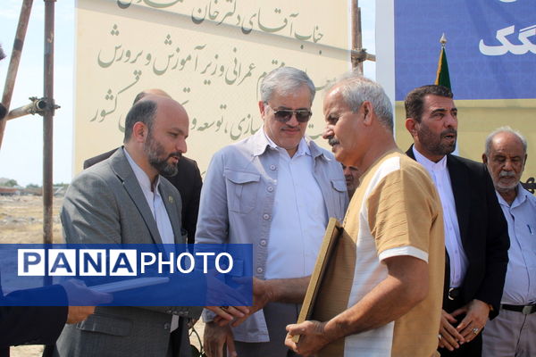 آیین شروع عملیات اجرایی دبیرستان 12 کلاسه شهید اسماعیل محمدپور در تنگک بوشهر