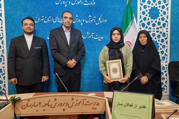 برگزاری جلسه تقدیر از فعالان ترویج فرهنگ اقامه نماز در بهارستان‌۲
