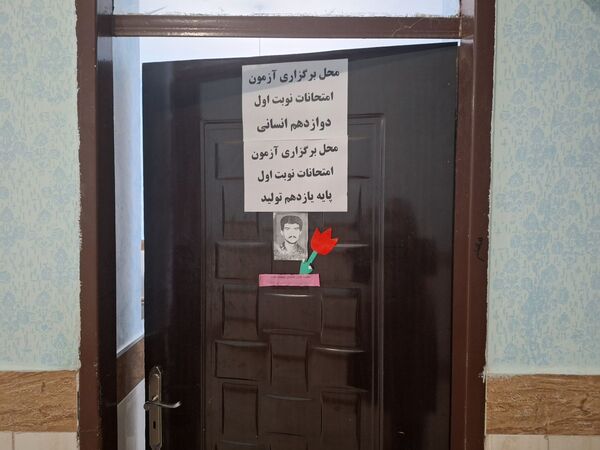 امتحانات نوبت اول در مدرسه برادران رحمانی خلیل آباد