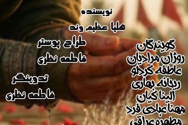 حماسه عاشورا به روایت خبرنگاران پانا اسلامشهر 
