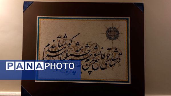 نمایشگاه خوشنویسی جشنواره حیدر بابا