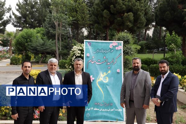 تجلیل از معلمان نمونه منطقه ۱۴ به مناسبت هفته گرامیداشت مقام معلم