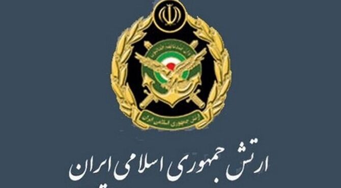 ارتش: دست به ماشه آماده حراست از امنیت ملی درصورت بدعهدی دشمن هستیم
