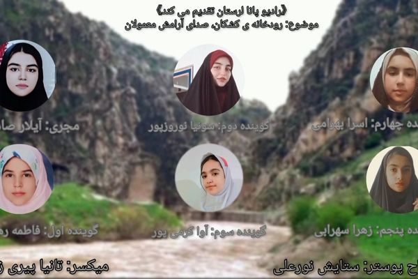 کشکان؛ روایت جاری طبیعت در معمولان