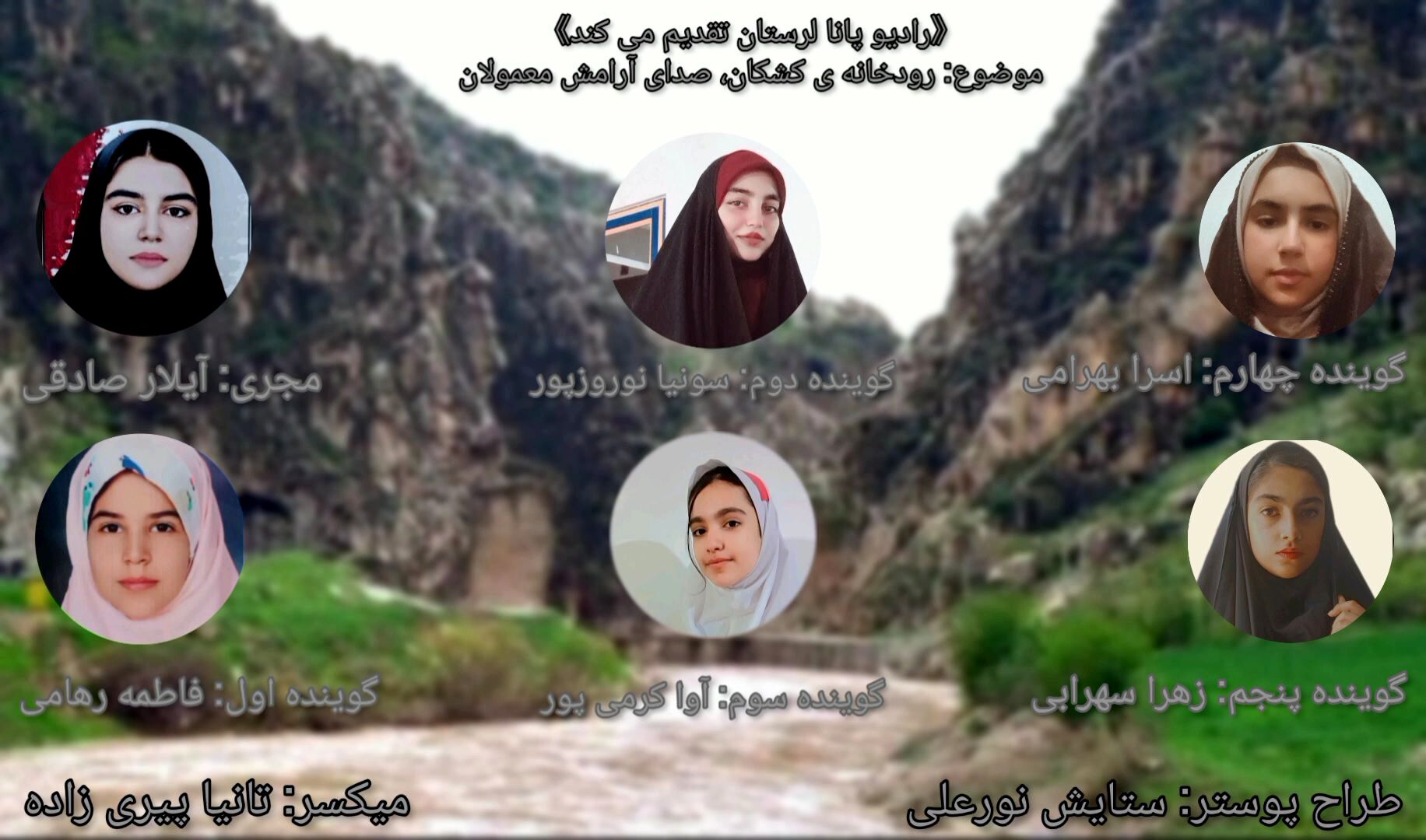 کشکان؛ روایت جاری طبیعت در معمولان
