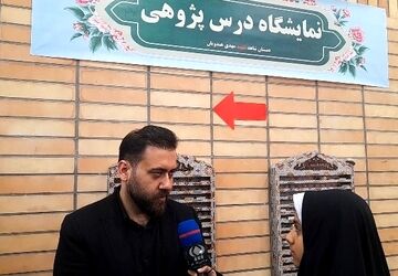 نمایشگاه درس پژوهی در مدارس ابتدایی ناحیه 3 قم