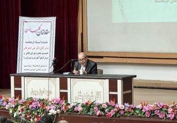 حضور عضو شورای عالی آموزش و پرورش در بزرگداشت هفته پیوند اولیا و مربیان کرمانشاه