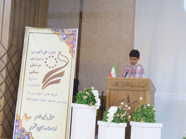 اختتامیه دومین جشنواره طراحی بهینه سوال امتحانی با رویکرد راهنمای عمل طراحی سوالات مفهومی آزمون‌های نهایی