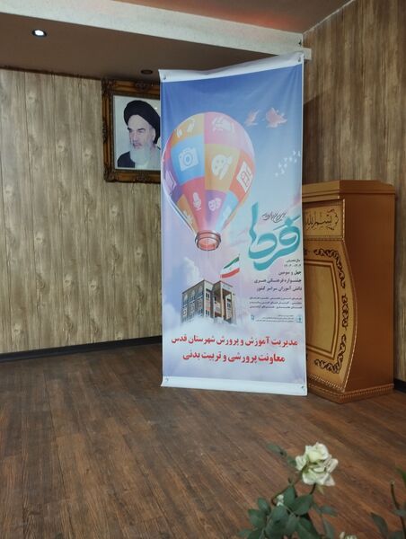 برگزاری مسابقات سرود ‌جشنواره فردا در سالن شهید دهنو شهرستان قدس