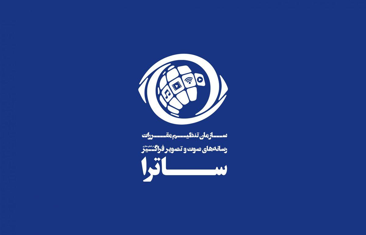 مجوز ساترا برای طرح‌های نمایشی و غیر نمایشی ۱۴۰۴