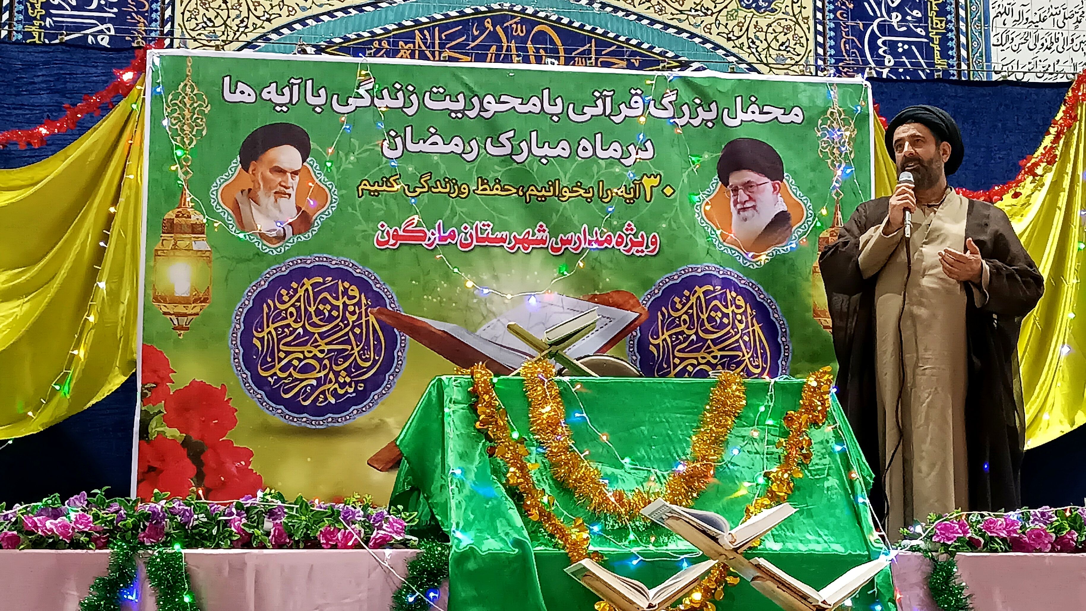 محفل بزرگ قرآنی در شهرستان مارگون