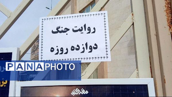 نمایش پوستر ، بنر و نقاشی ها با موضوع ۲۲ بهمن در خیابان های خلیل آباد