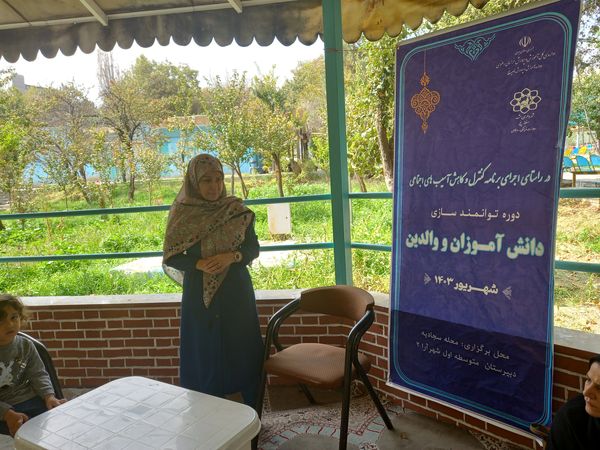 برگزاری دوره توانمندسازی دانش‌آموزان و والدین ناحیه 5 مشهد