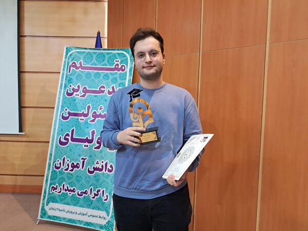 آیین تجلیل از رتبه‌ برتر‌های ناحیه۲