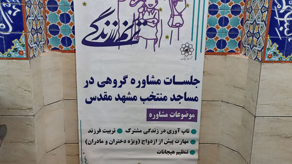 آموزش خانواده در دبستان فطرت؛ گامی مؤثر برای تربیت صحیح فرزندان و مدیریت پرخاشگری