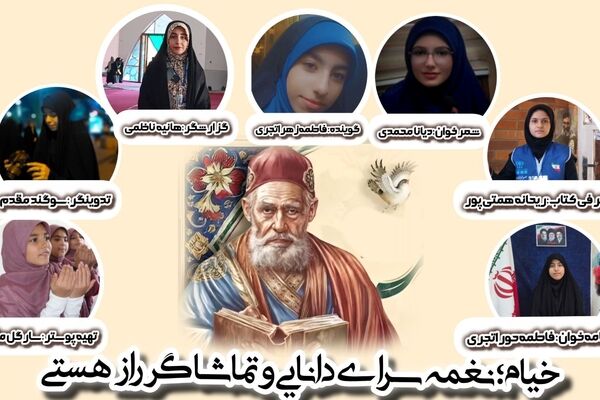 خیام؛ نغمه‌سرای دانایی و تماشاگر راز هستی