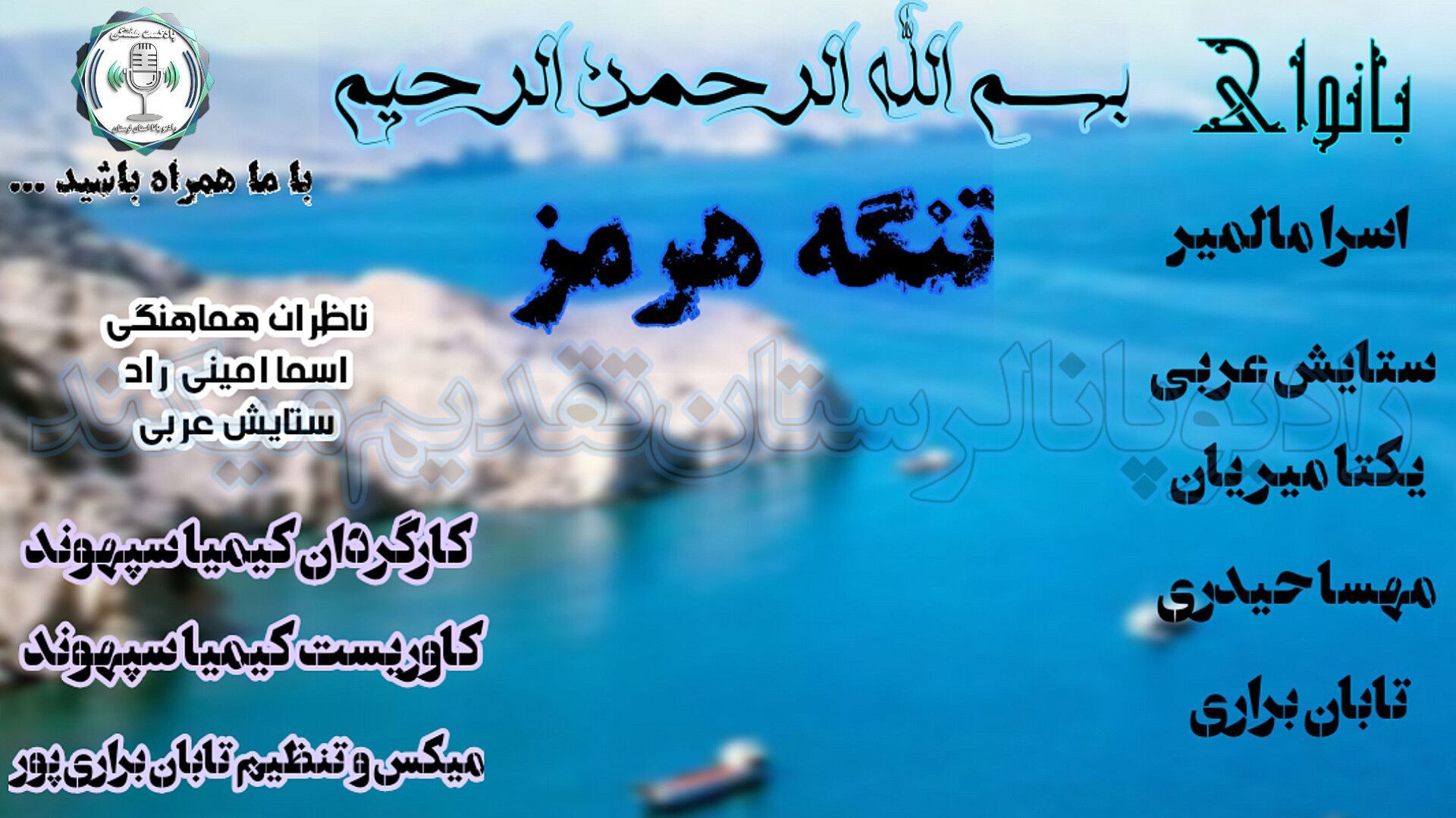  تنگه هرمز؛ شاهراه حیاتی انرژی جهان