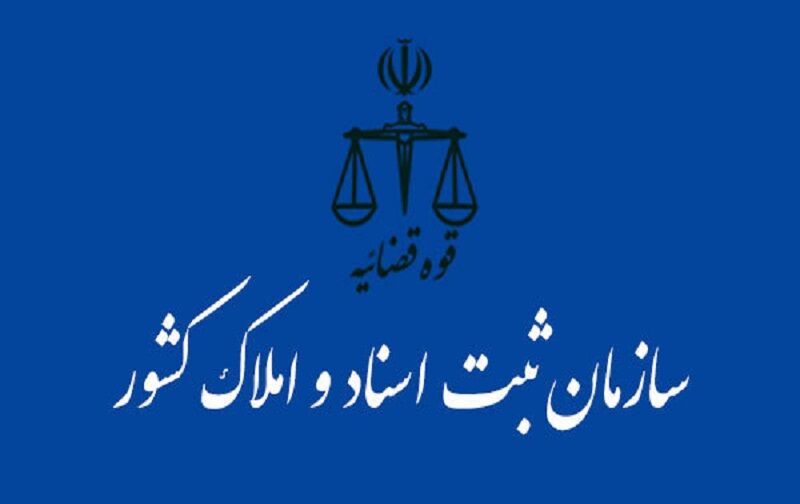 صدور ۱۳۴ هزار و ۷۰۶ سند برای واحدهای تولیدی کشور