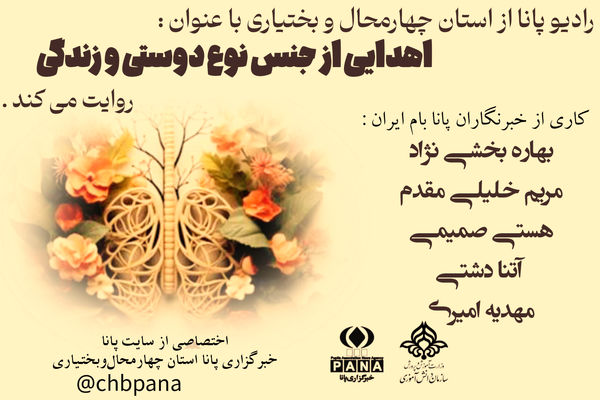 اهدای از جنس نوع دوستی و زندگی 