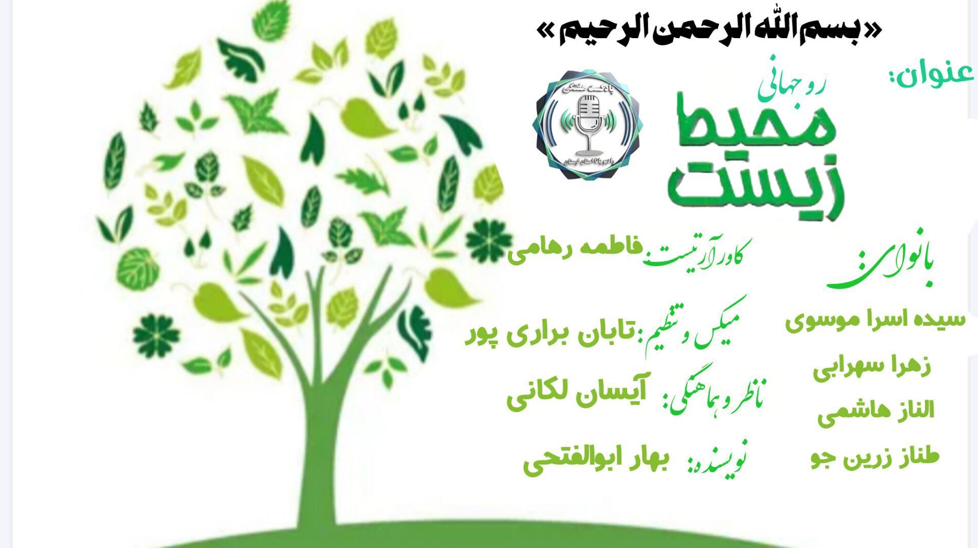 پیام روز جهانی محیط‌زیست: حفاظت از منابع و طبیعت