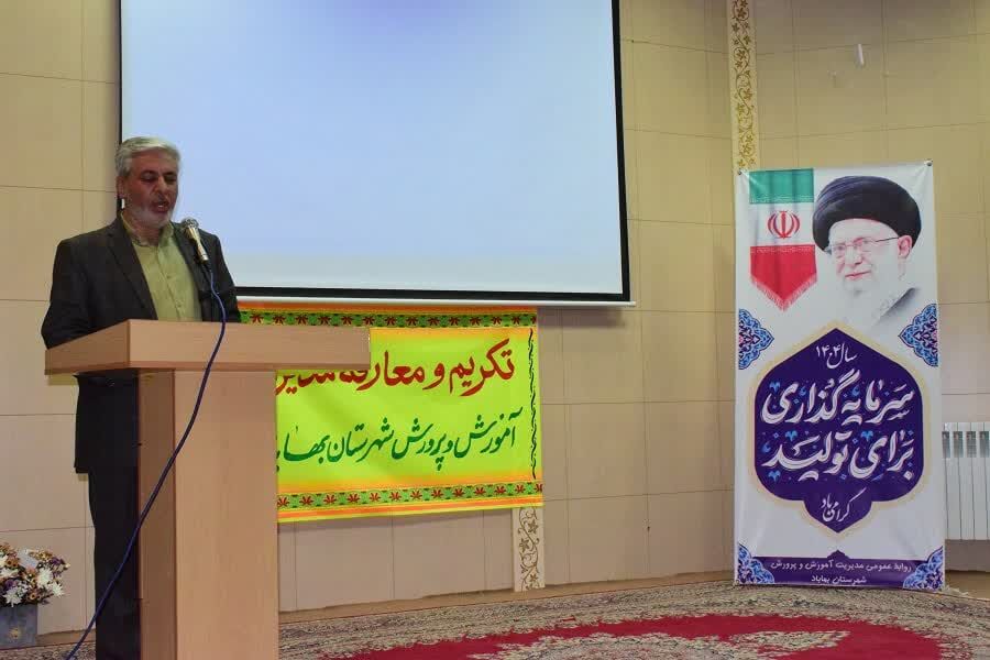 آیین تکریم و معارفه مدیر جدید آموزش و پرورش شهرستان بهاباد 