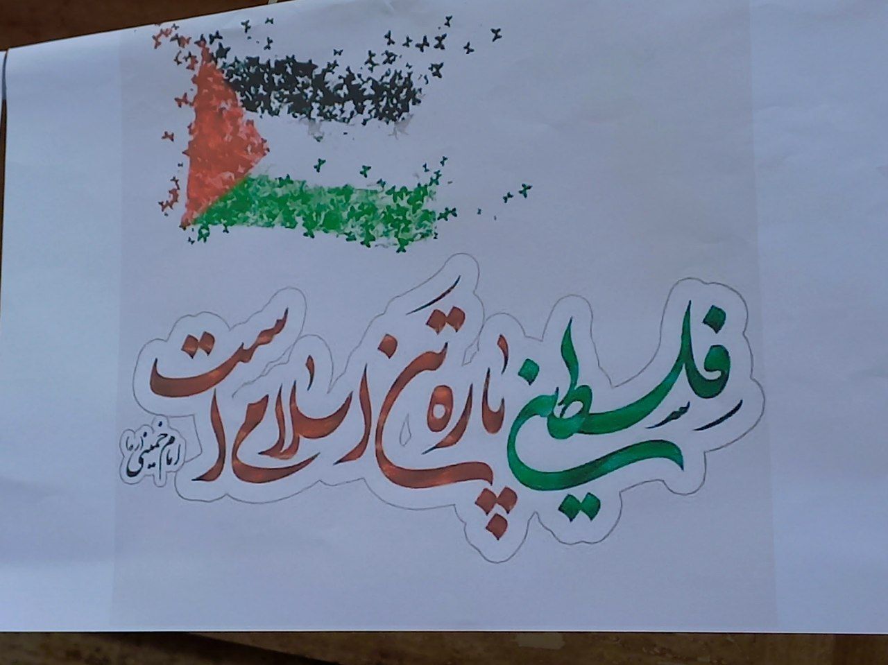 تمام جزئیات ویژه‌برنامه «الف‌تا مقاومت»