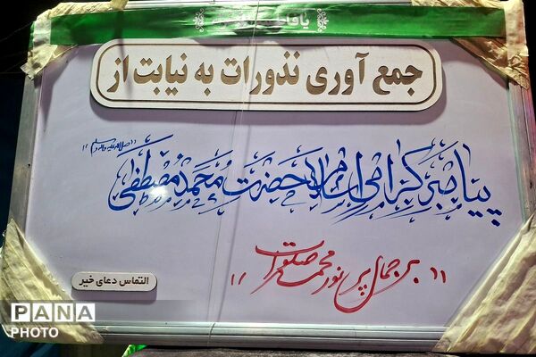 اجتماعات شهروندان فاز چهار اندیشه در میدان شهدای گمنام