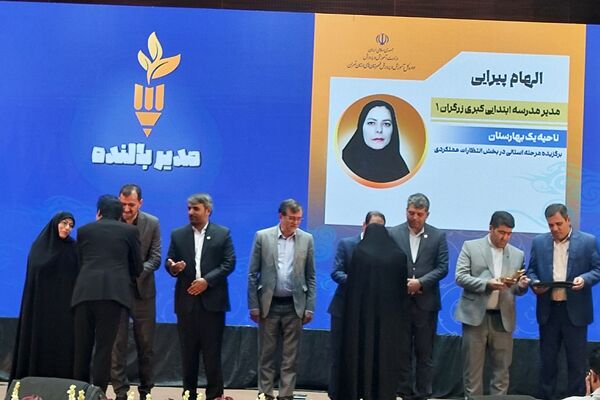تقدیر از برگزیدگان جشنواره مدیر بالنده در شهرستان‌های استان تهران