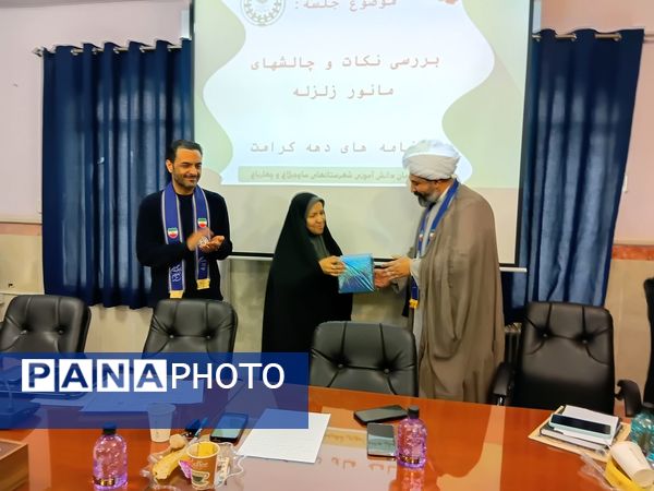 برگزاری شورای برنامه‌ریزی سازمان دانش‌آموزی شهرستان ساوجبلاغ 