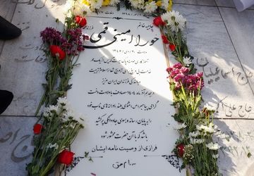تجلیل دانش‌آموزان مدرسه فرقانی قم از مقام آموزگار مرحومه امینی