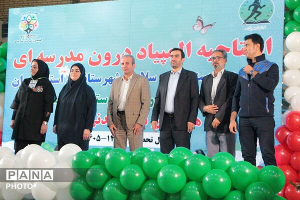 افتتاحیه المپیاد ورزشی درون‌مدرسه‌ای شهرستانهای استان تهران به میزبانی اسلامشهر