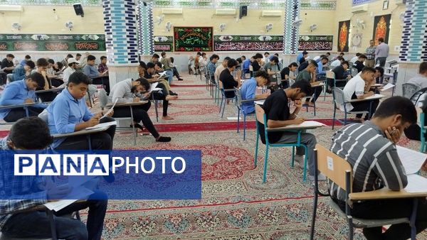 برگزاری امتحانات در کمال آرامش 