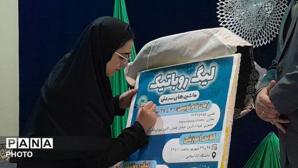 پایان شیرین یک تابستان پُر از یادگیری و خلاقیت در کانون فرهنگی تربیتی شاهد درگزین