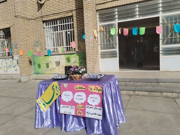جشن ایام شعبانیه در دبیرستان هاشمی نژاد 