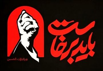اعزام کاروان عاشقان قادرآباد به آیین تشییع قائد امت