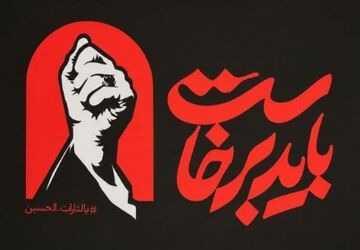 اعزام کاروان عاشقان قادرآباد به آیین تشییع قائد امت