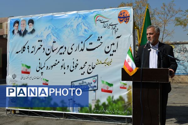 حاج مجید خوئی و بانو کمپانی، سازندگان ۹ کلاس جدید برای دختران بهارستانی
