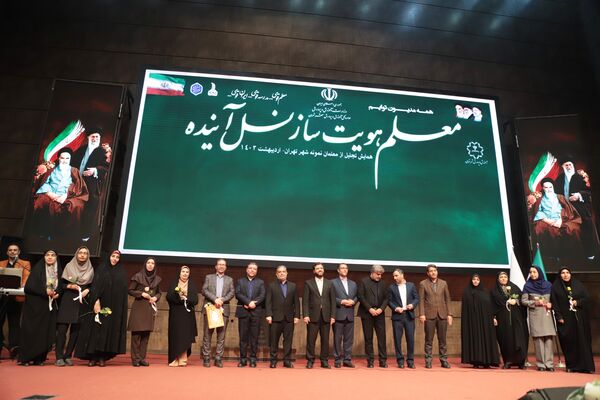 همایش بزرگ تجلیل از معلمان نمونه شهر تهران توسط وزیر آموزش و پرورش