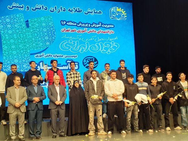 دومین جشنواره دانش‌آموزی تا آسمان منطقه ۱۶