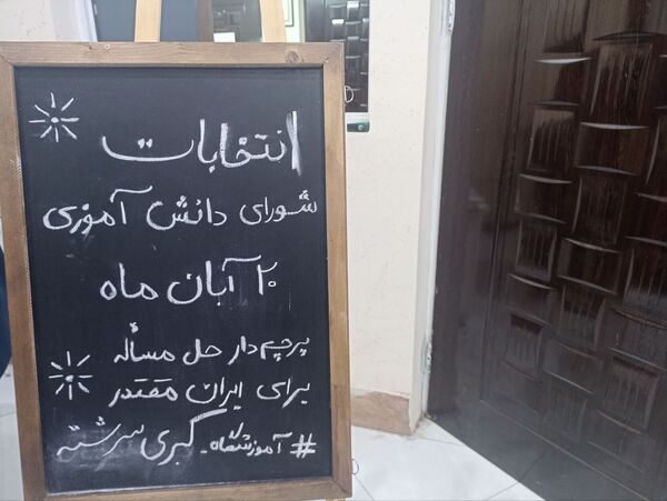 بیست و هشتمین دوره شورای دانش‌آموزی در دبستان کبری سررشته