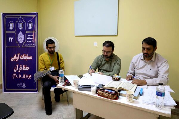 مرحله استانی چهل و سومین مسابقات قرآن، عترت و نماز شهر تهران