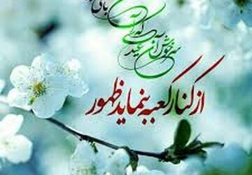 طلوع پس از غیبت
