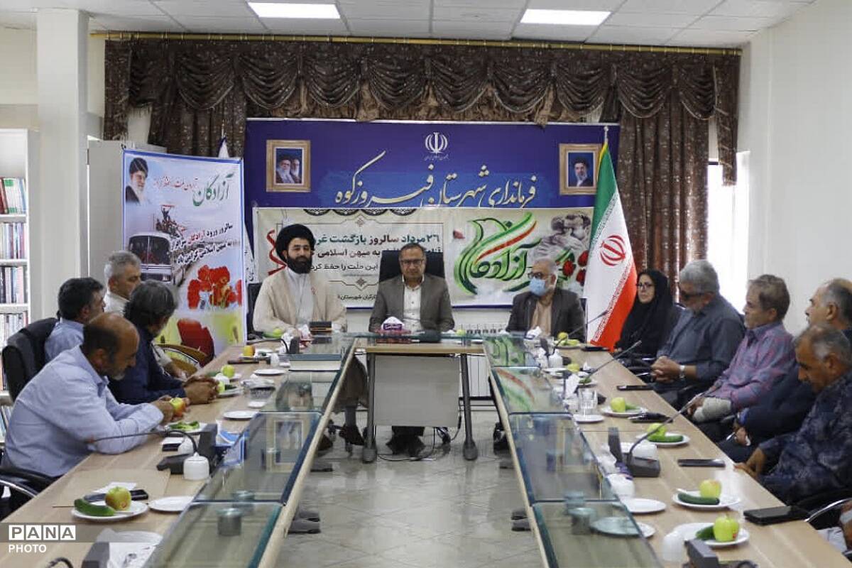 تجلیل از قهرمانان صبور فیروزکوه؛ پاسداشت سال‌های اسارت و ایستادگی آزادگان سرافراز
