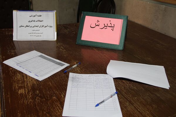 برگزاری جلسه آموزشی با عنوان تشخیص اختلالات یادگیری و مداخله به هنگام در اداره آموزش و پرورش ناحیه یک شهرری