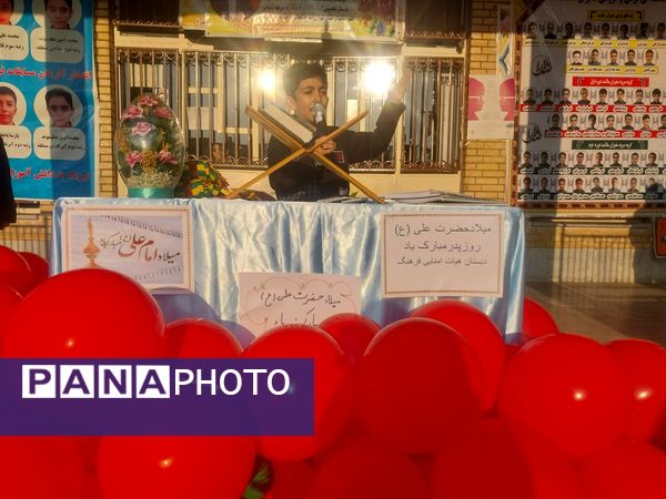 اهدای هدیه به معلمان به‌مناسبت میلاد حضرت علی (ع) و روز پدر در دبستان هیات امنایی فرهنگ